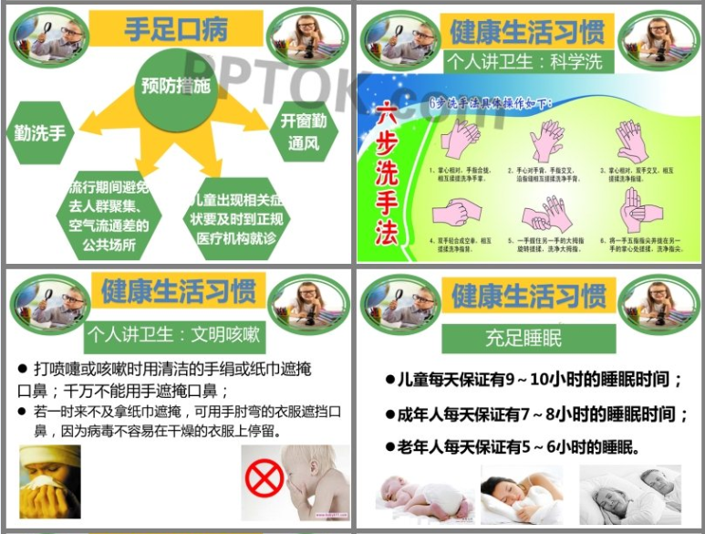 幼儿园常见传染病的预防知识