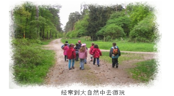 德国幼儿园教育注重开放式环境融合