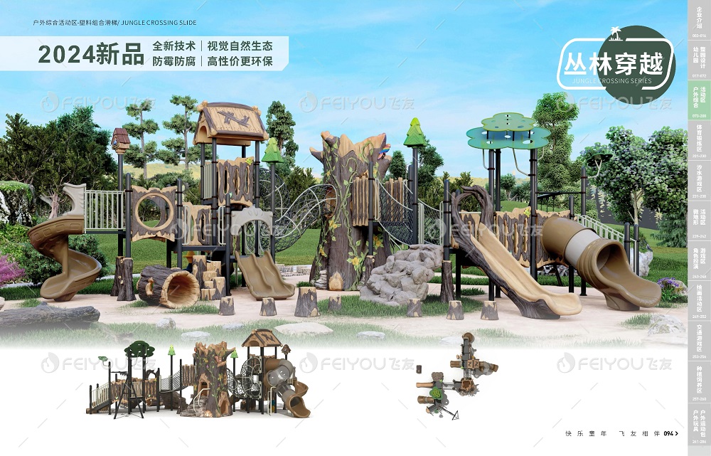 飞友2024产品目录震撼发布，填写表单，立即获取！