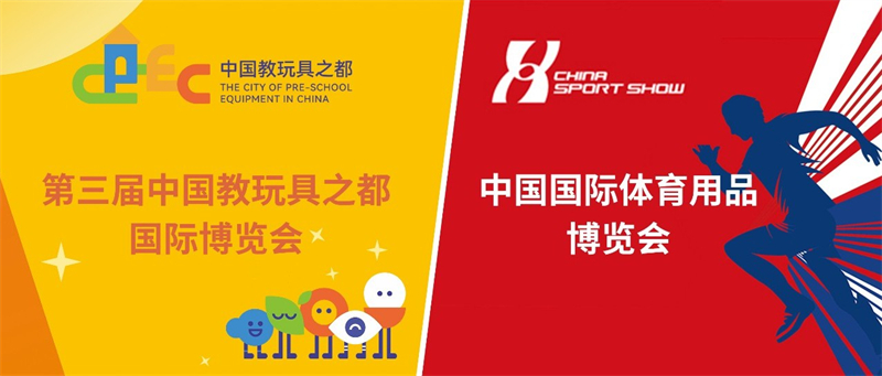 飞友双城连展，从温州到成都，跨越山河邀您共赏行业盛会