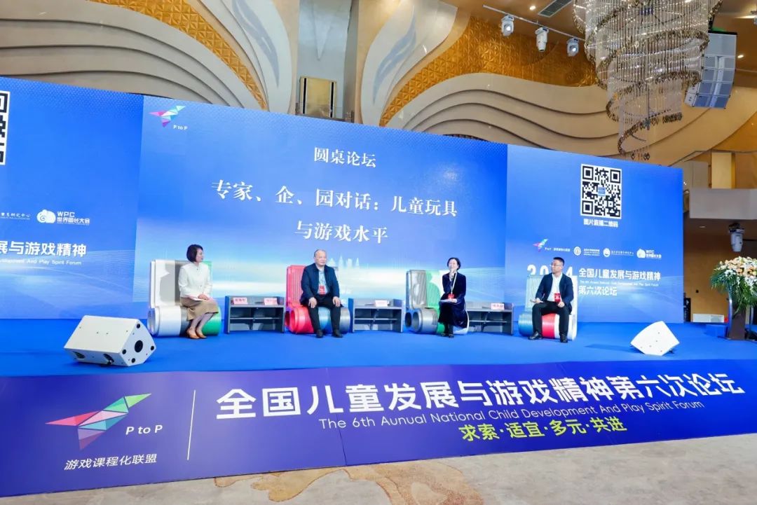 飞友新质学前教育装备祝贺全国儿童发展与游戏精神第六次论坛成功举办