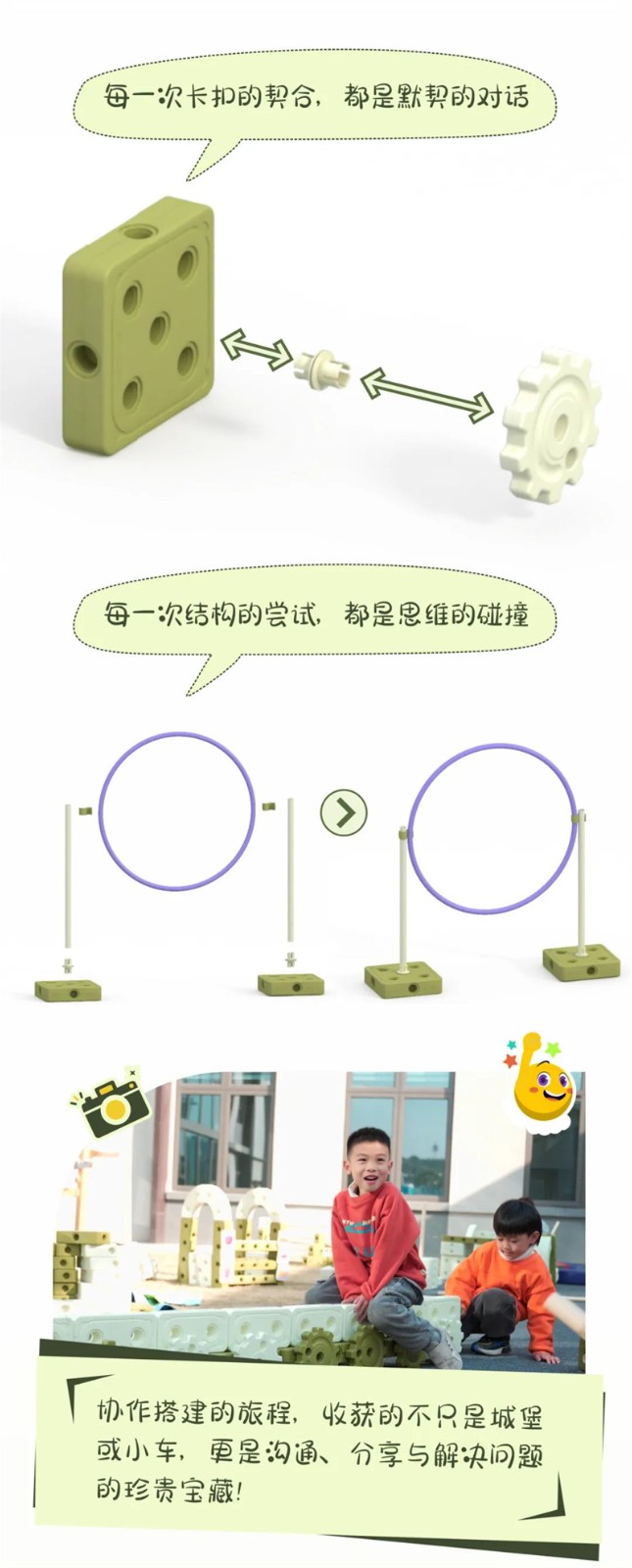 幼儿园建构区玩具 哒哒乐