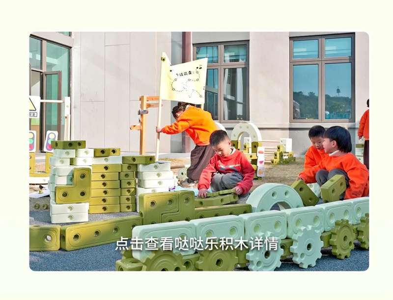 幼儿园建构区玩具 哒哒乐